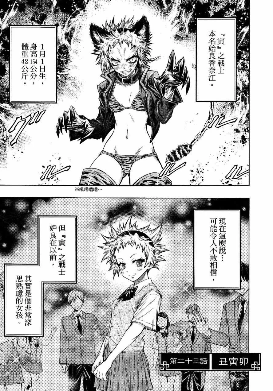 第23话 第1页