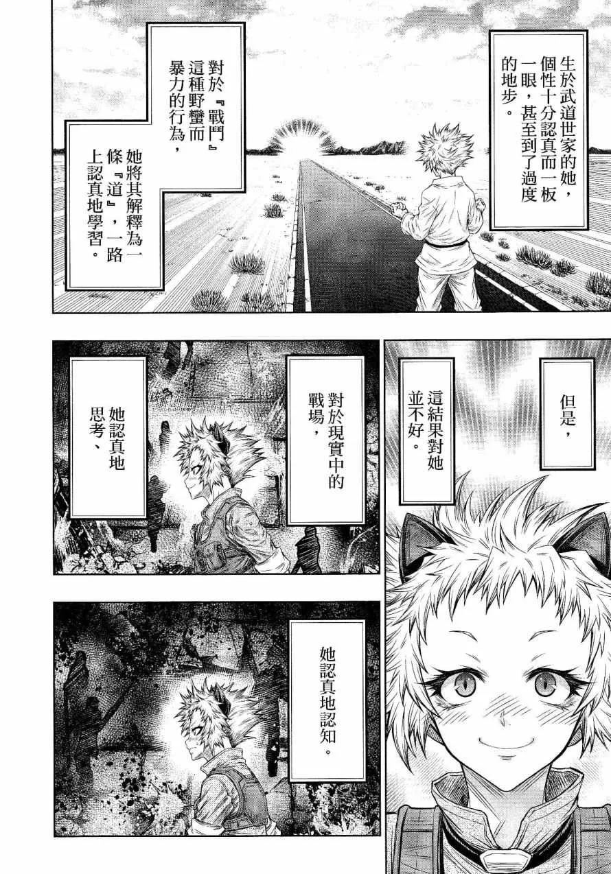 第23话 第2页