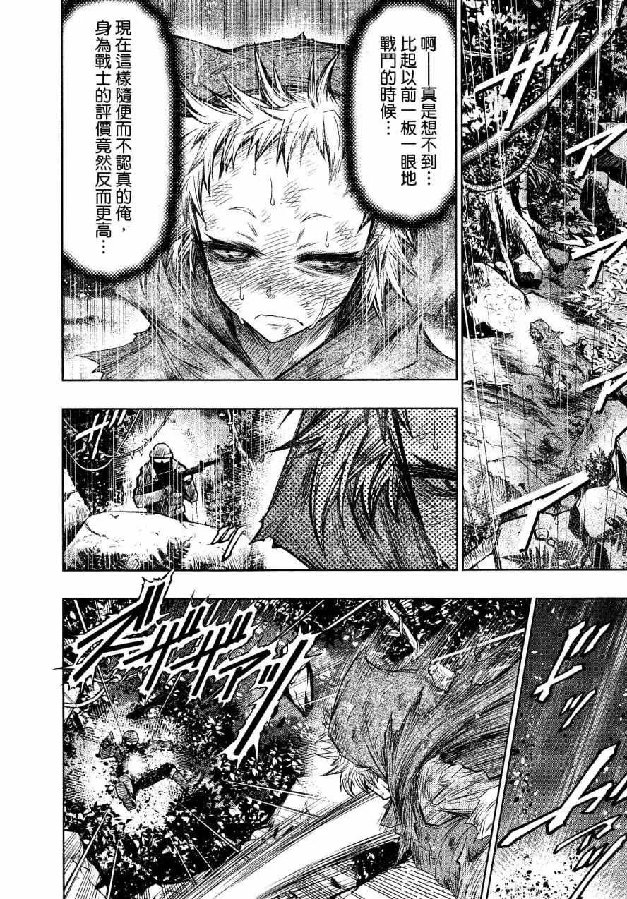 第23话 第8页