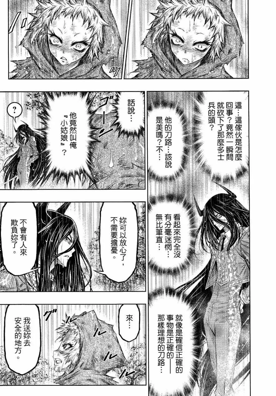 第23话 第11页