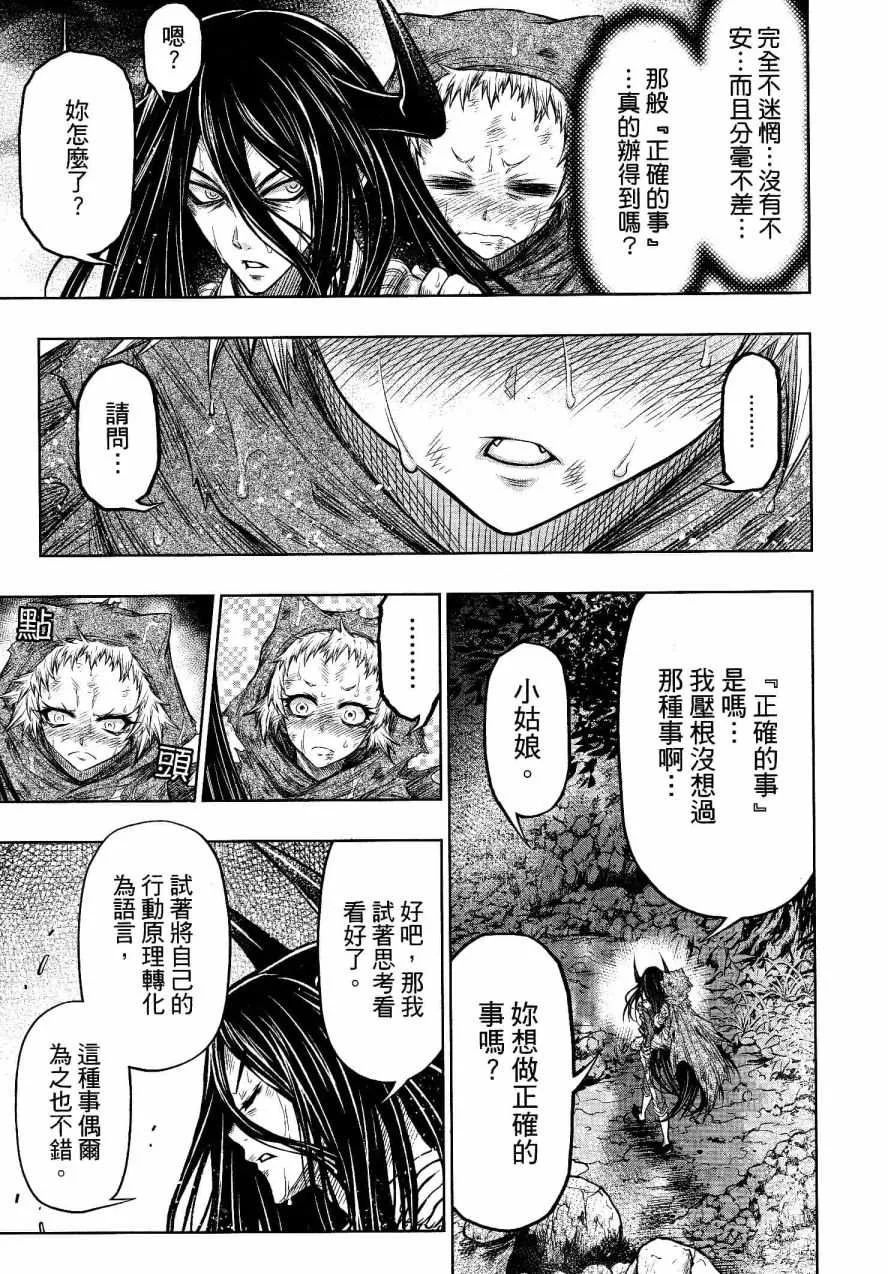 第23话 第13页