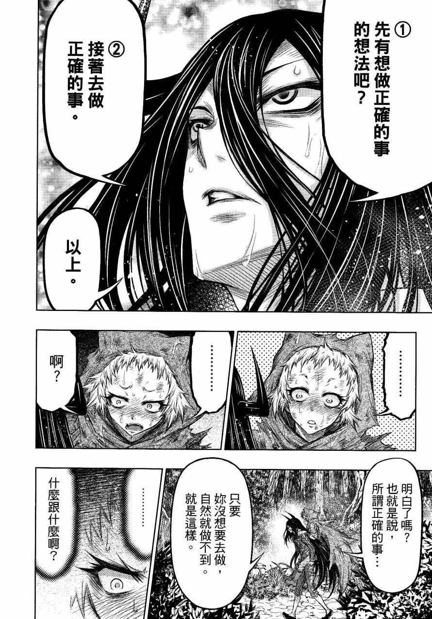 第23话 第14页