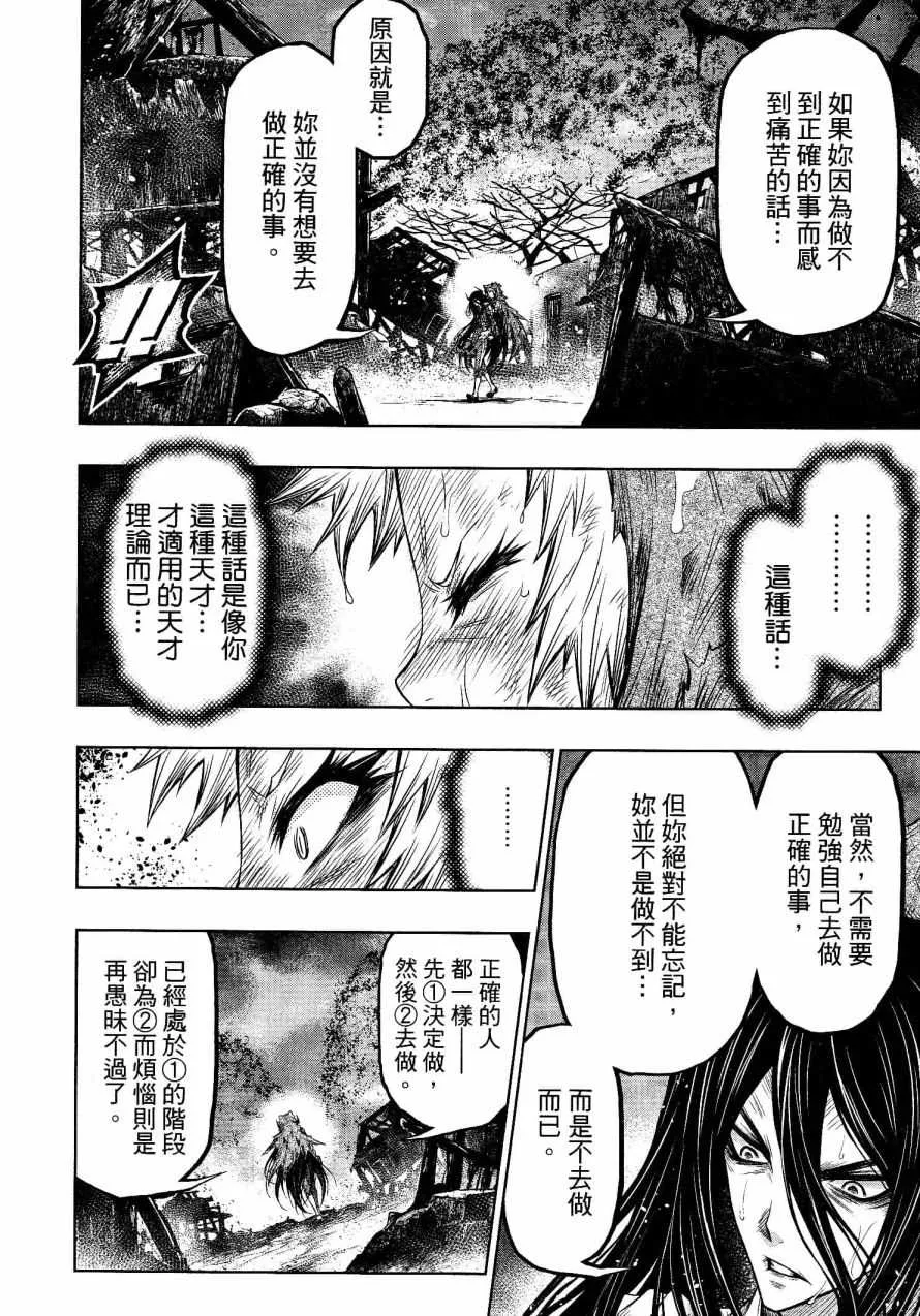 第23话 第16页