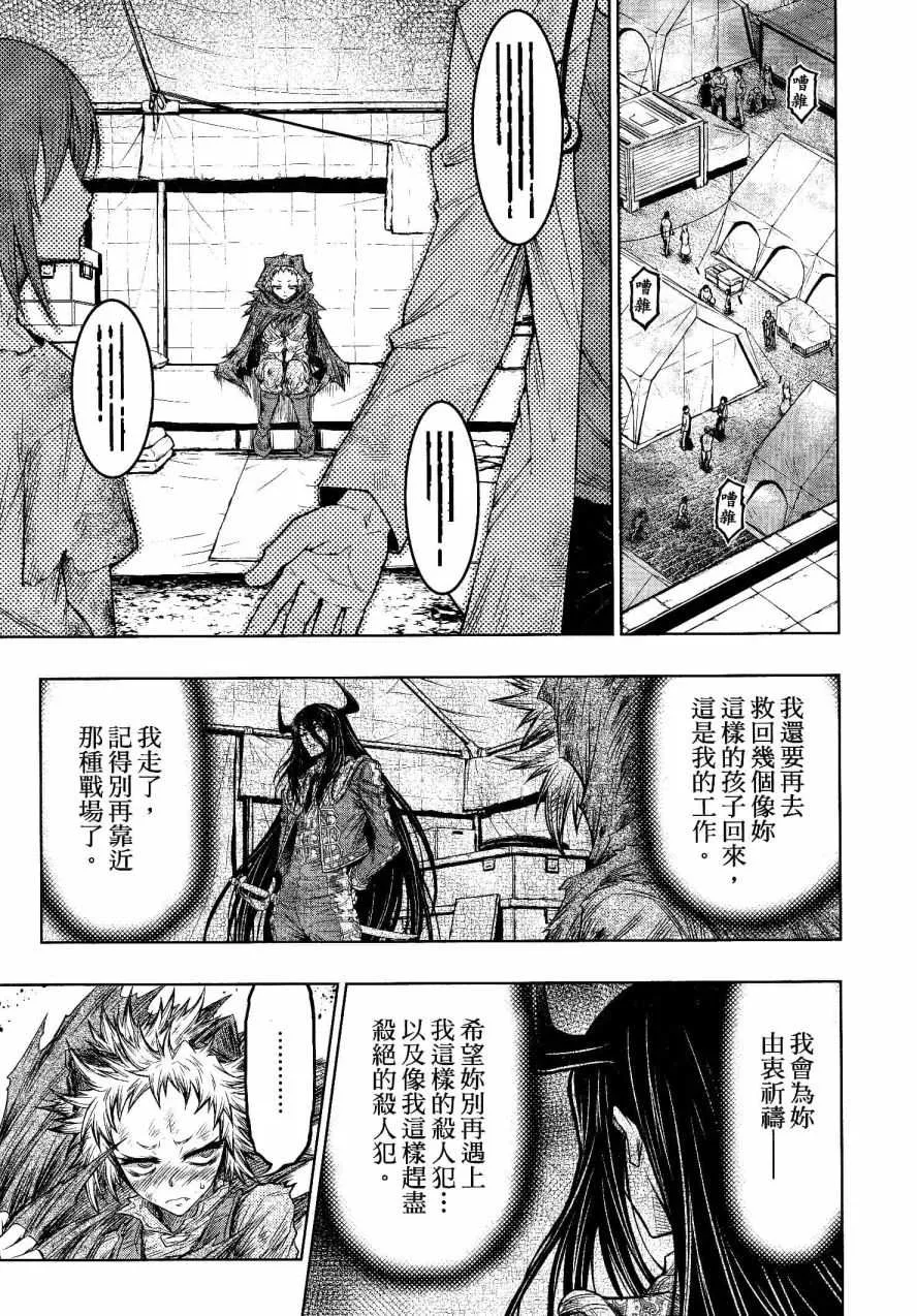 第23话 第17页