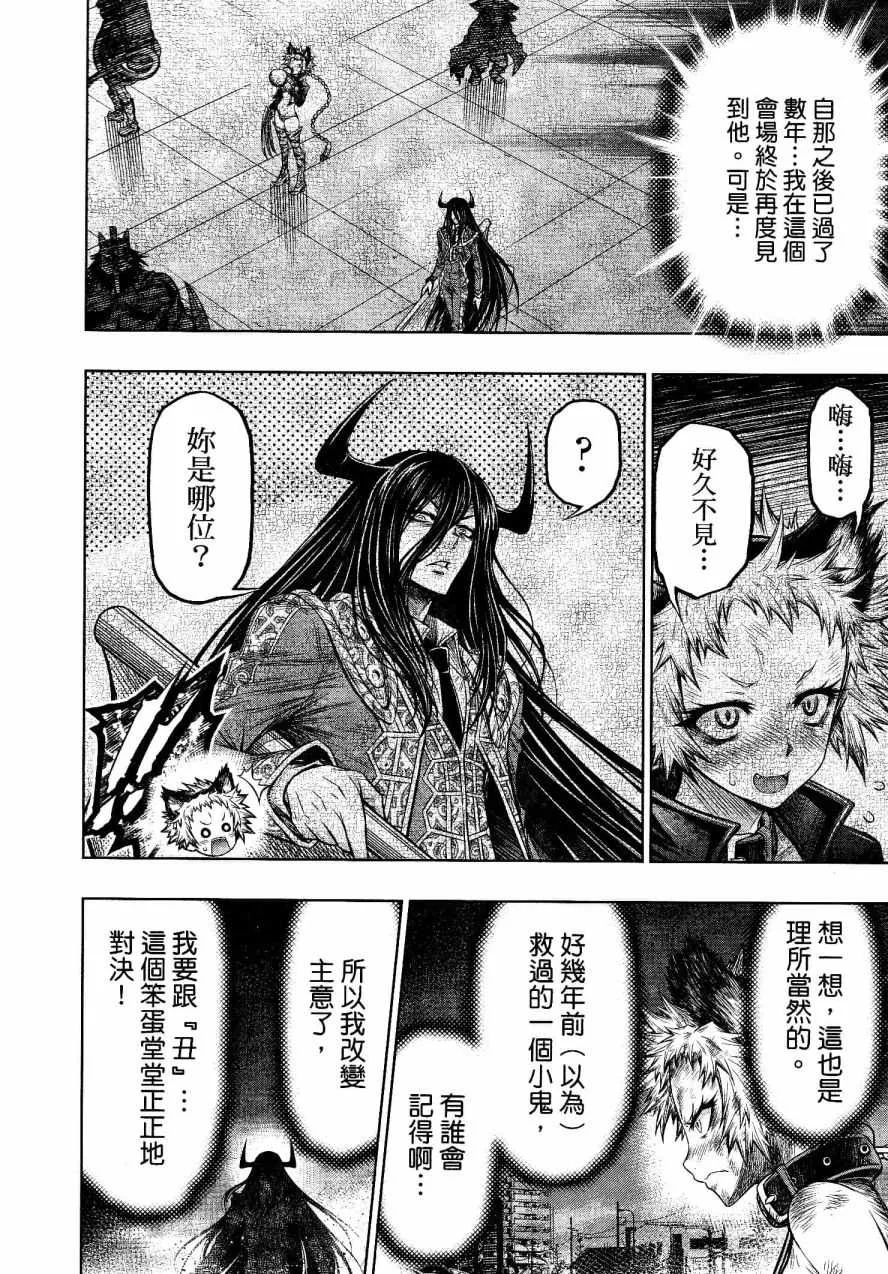 第23话 第20页