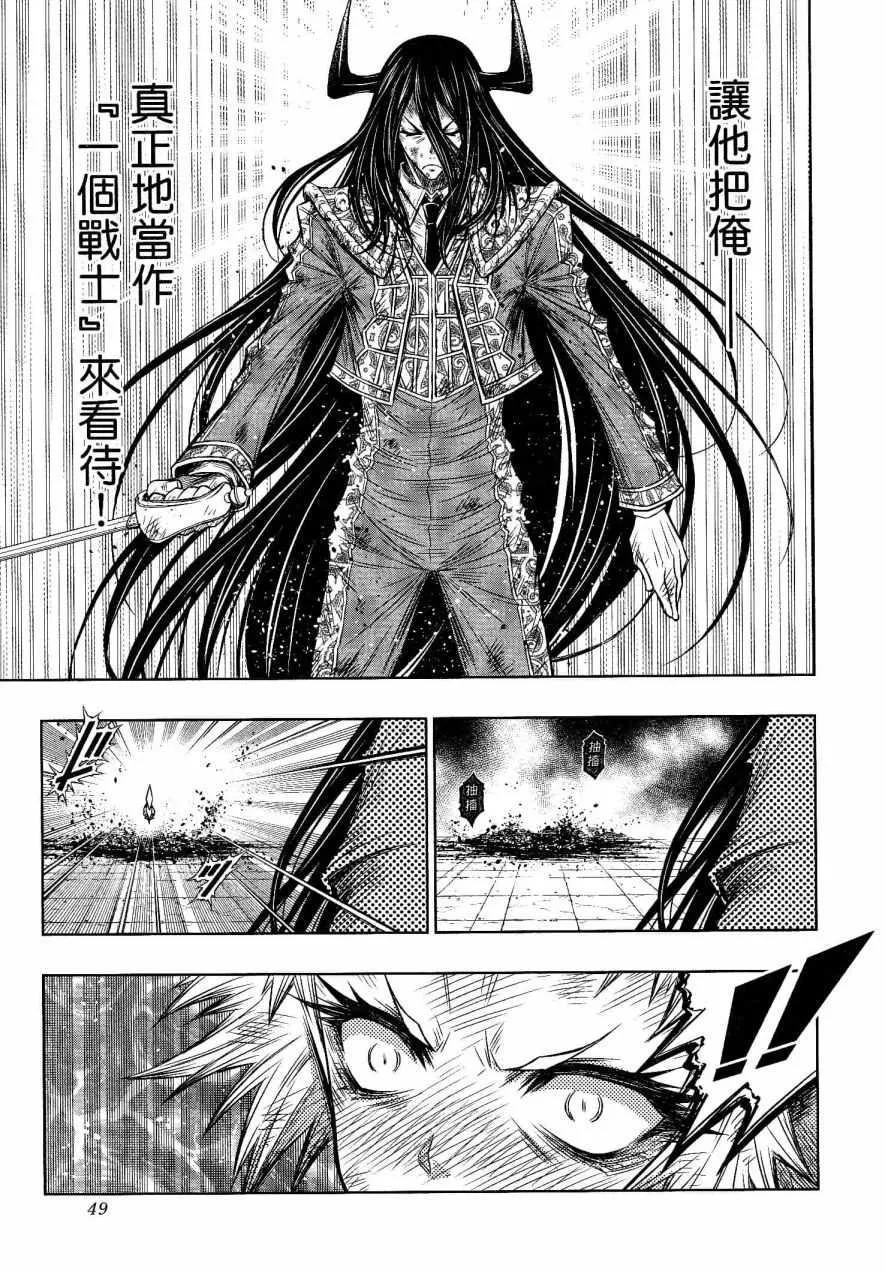 第23话 第21页
