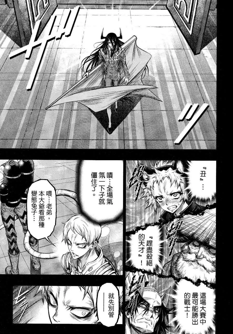 第19话 第7页