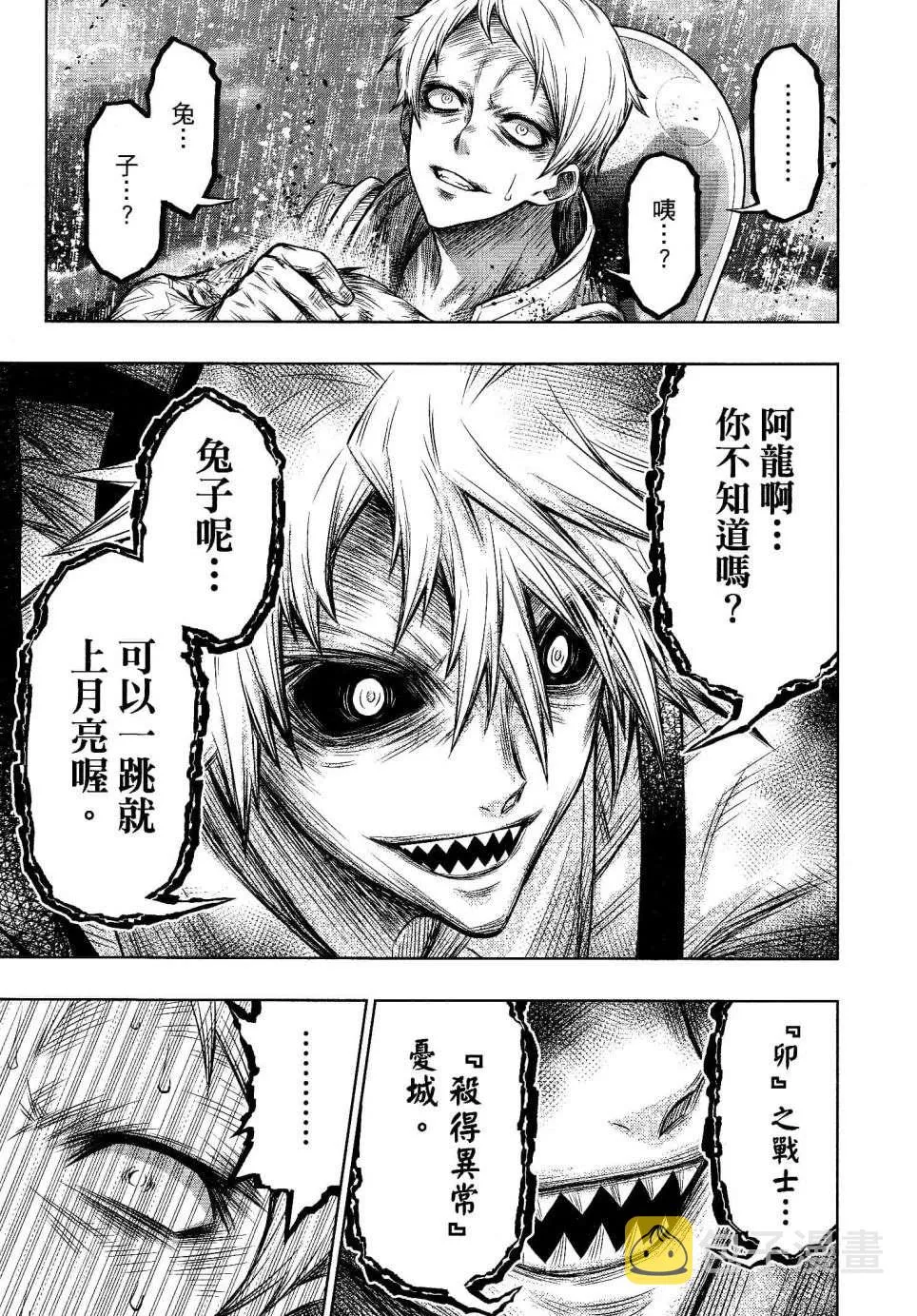 第19话 第15页