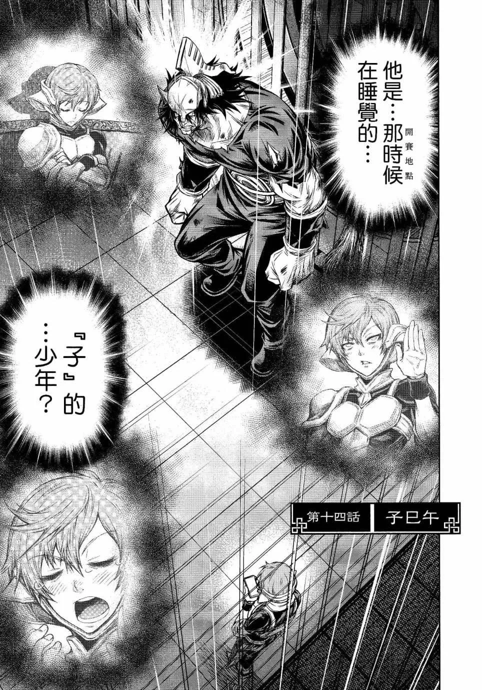 第14话 第1页