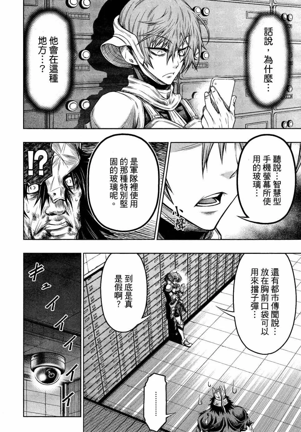 第14话 第2页