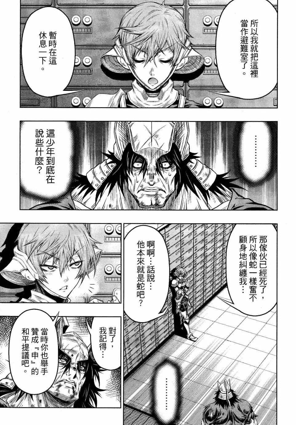 第14话 第11页
