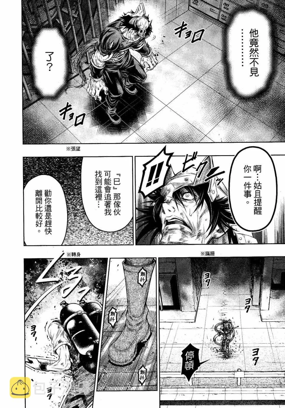 第14话 第17页