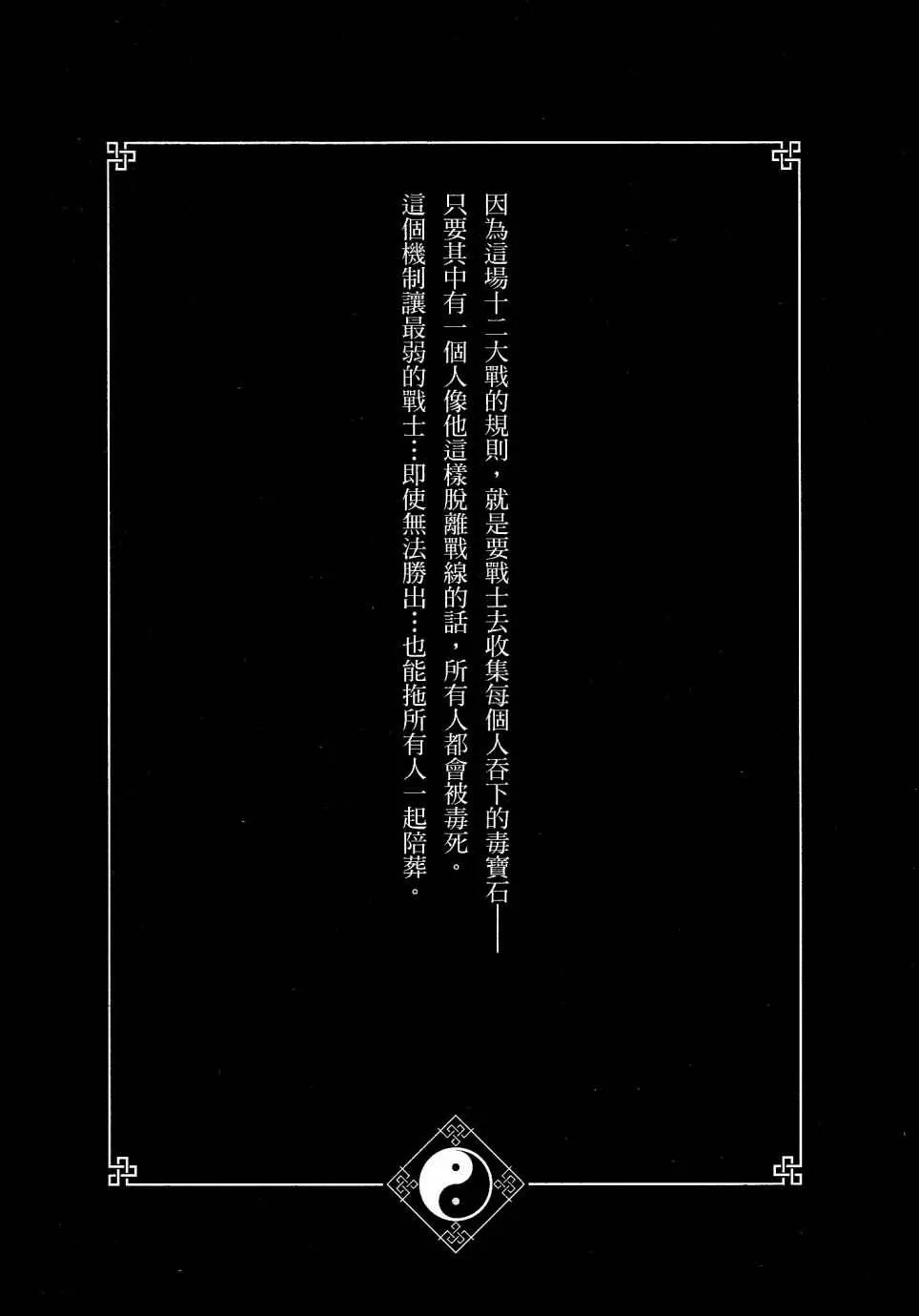 第14话 第19页