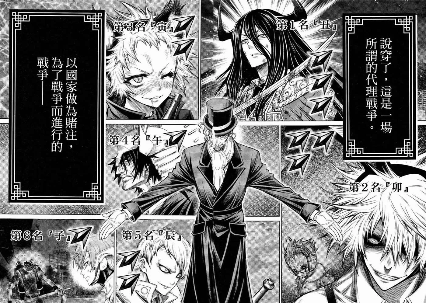 第13话 第9页