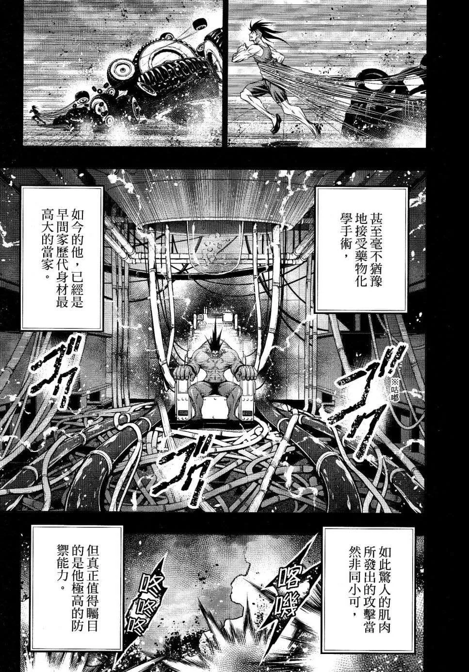 第13话 第13页
