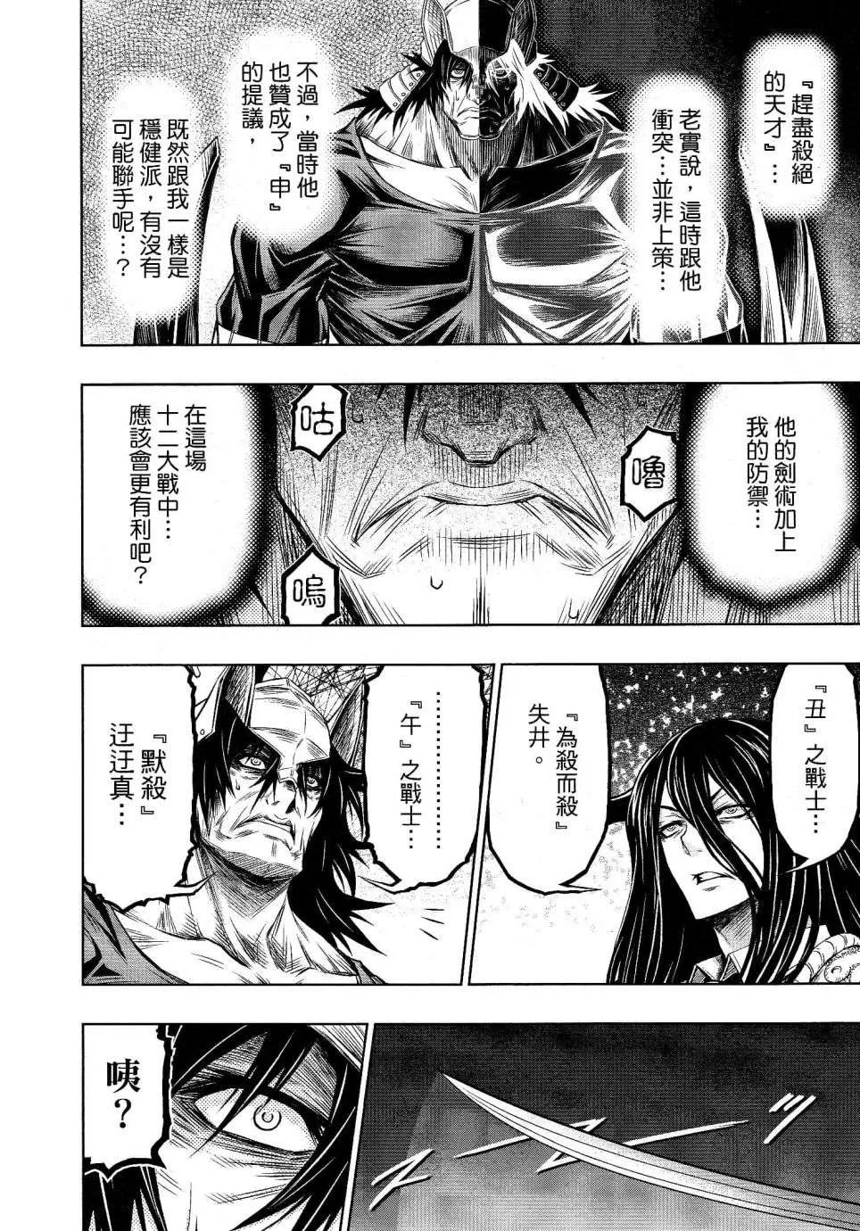第13话 第16页