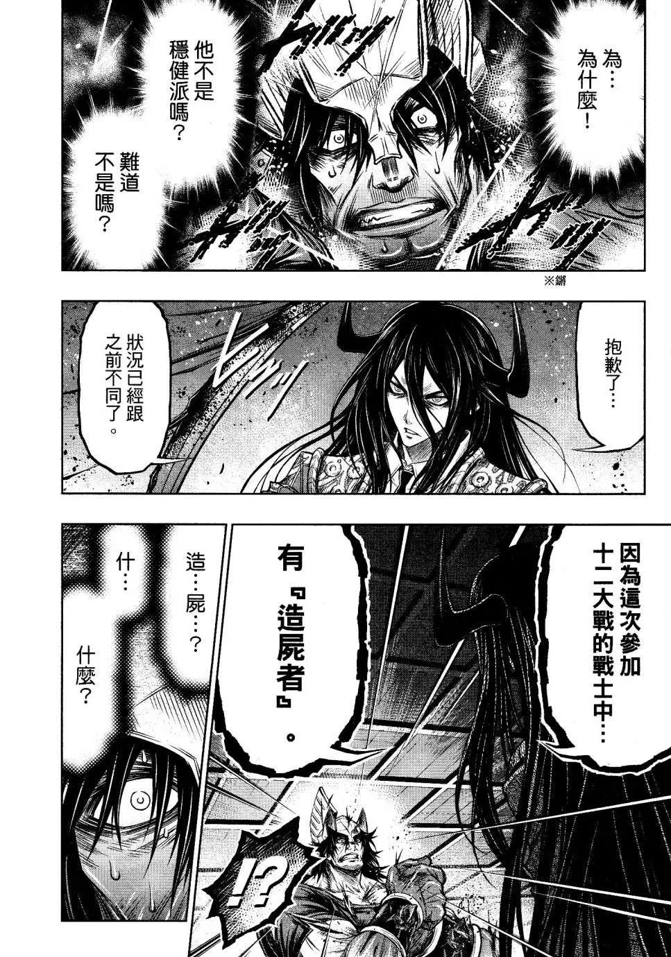 第13话 第18页