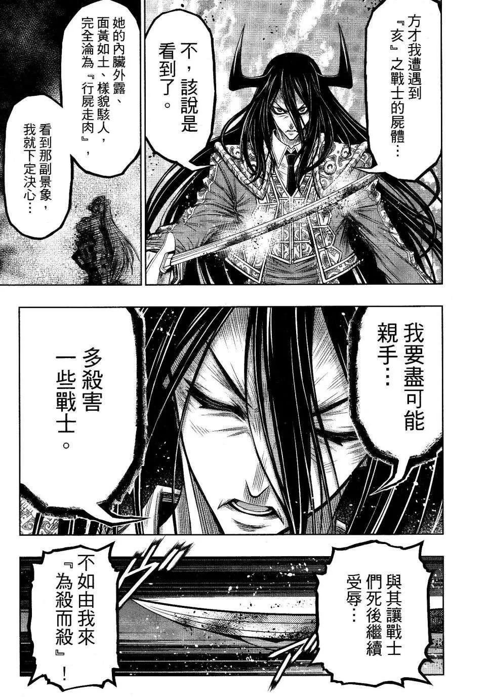 第13话 第19页