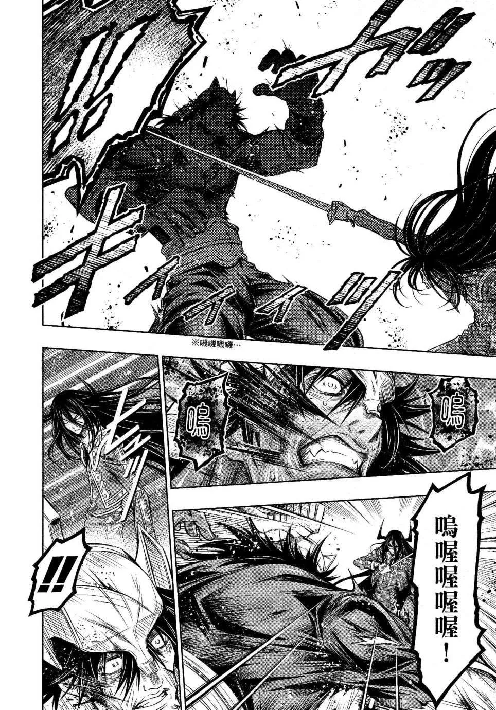 第13话 第20页