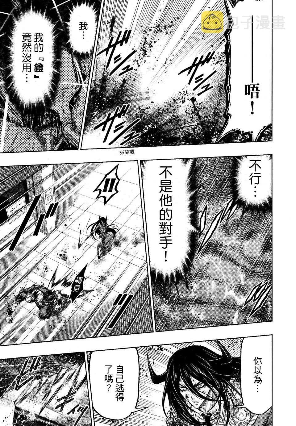 第13话 第21页
