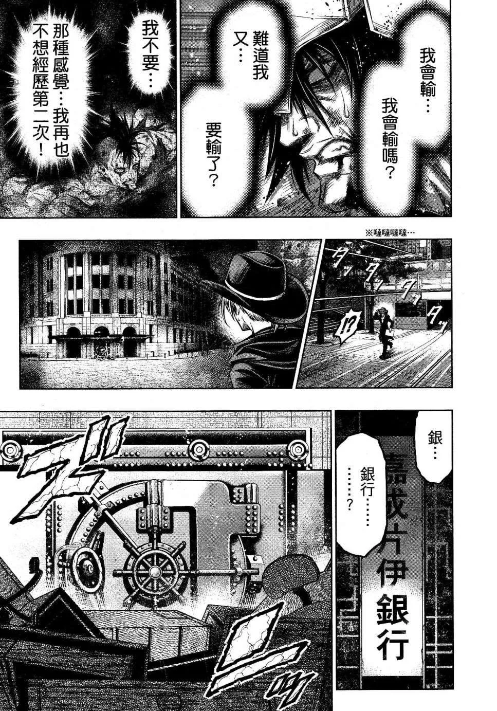 第13话 第23页