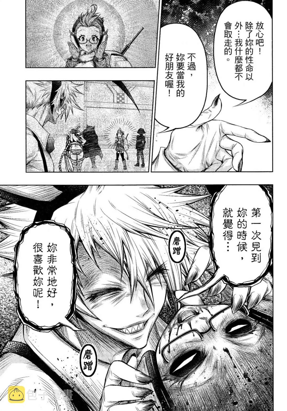 第10话 第12页