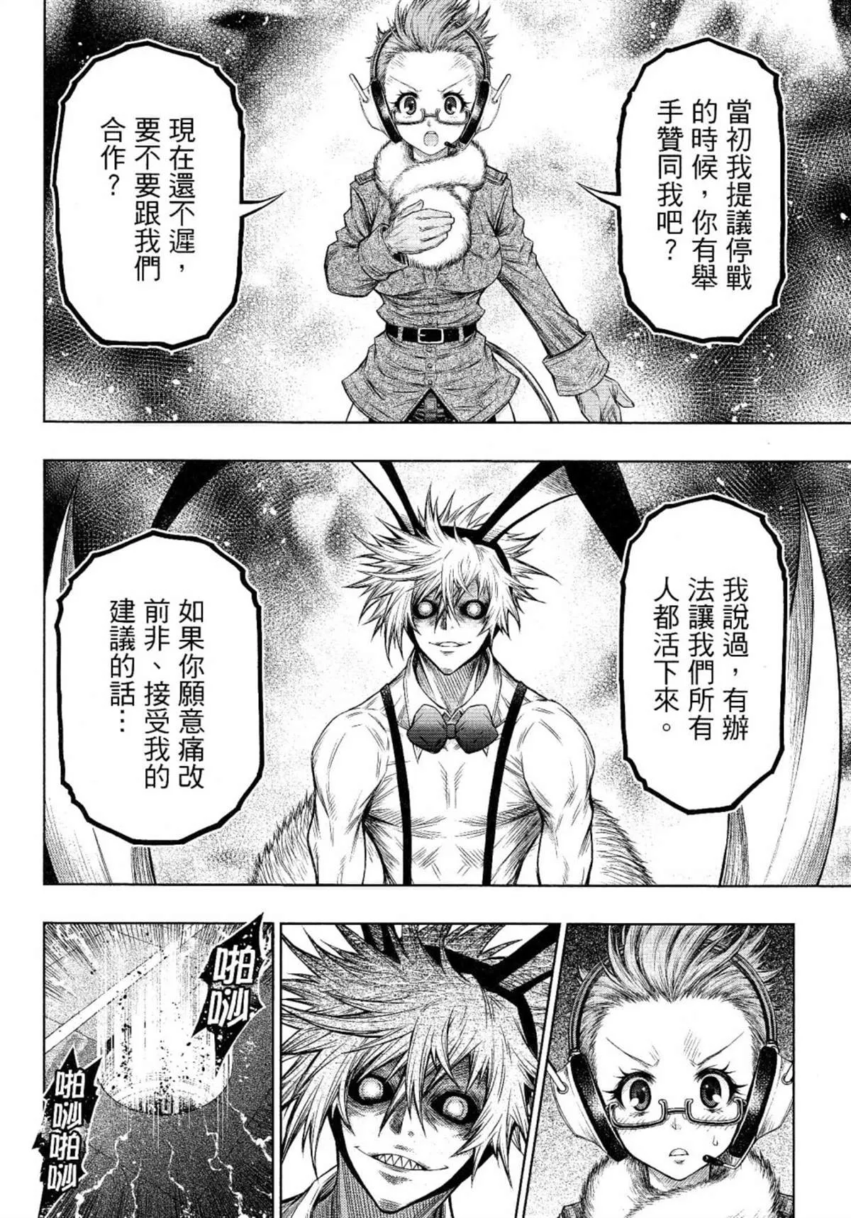 第9话 第6页