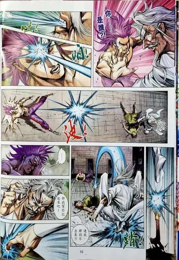 第1078卷 第10页