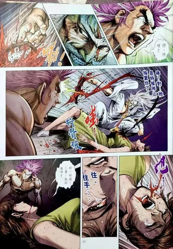 第1078卷 第11页