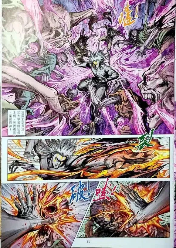 第1078卷 第23页