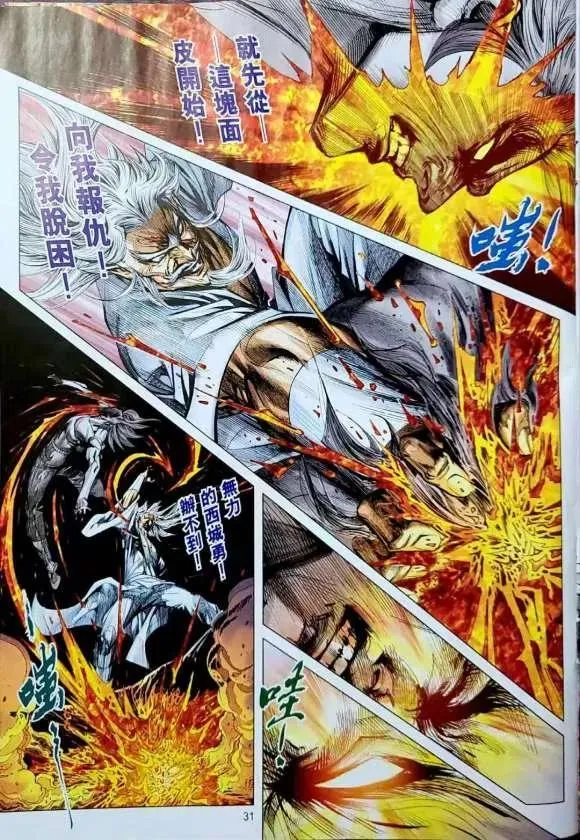 第1078卷 第29页