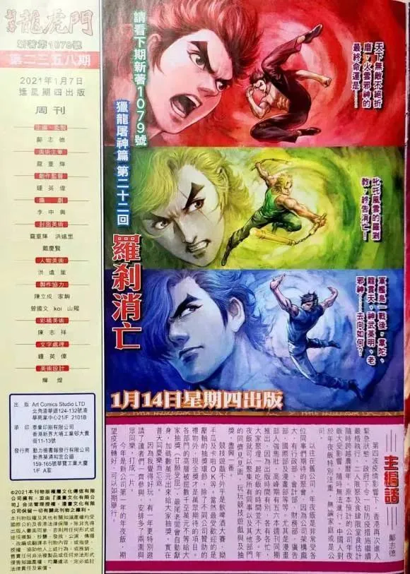 第1078卷 第31页