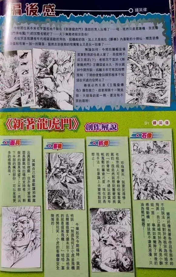 第1078卷 第32页