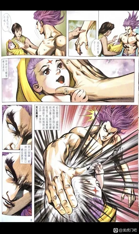 第1077卷 第8页