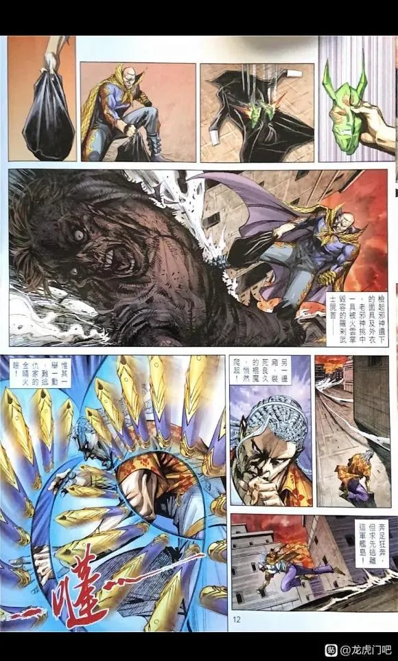 第1077卷 第12页
