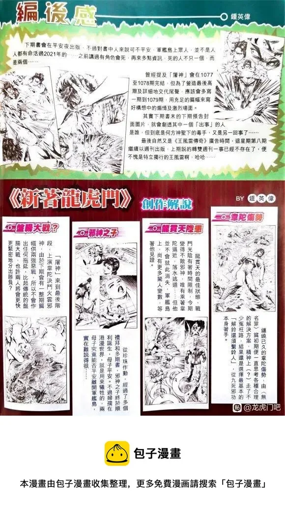 第1075卷 第32页