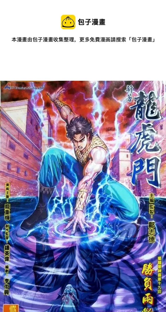 第1076卷 第1页