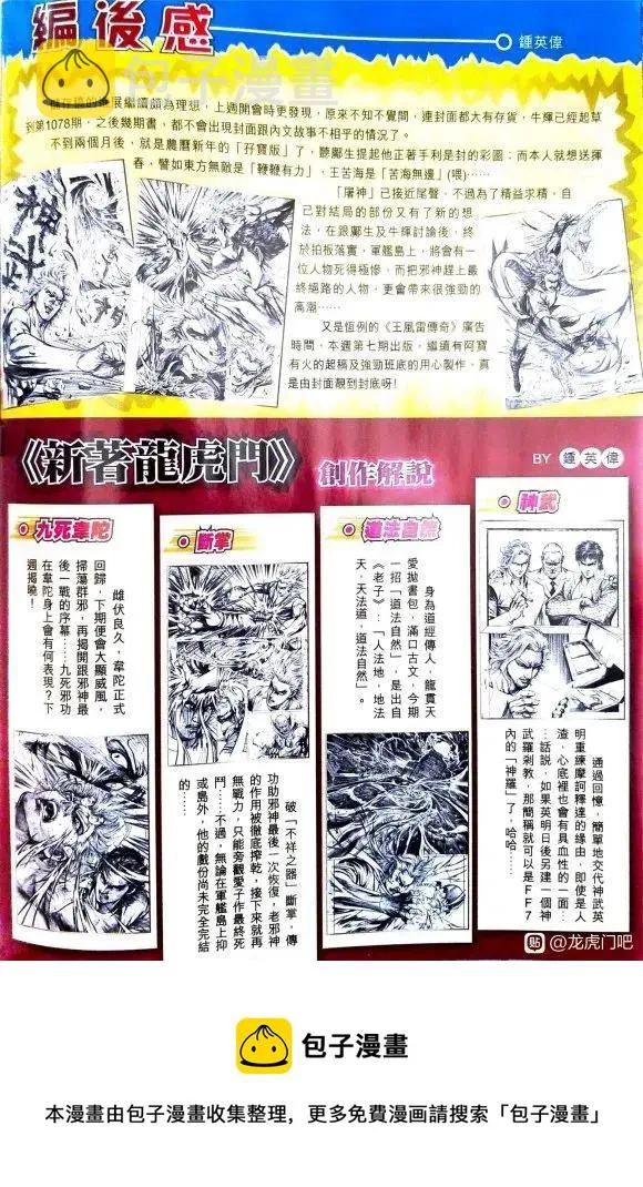 第1074卷 第32页