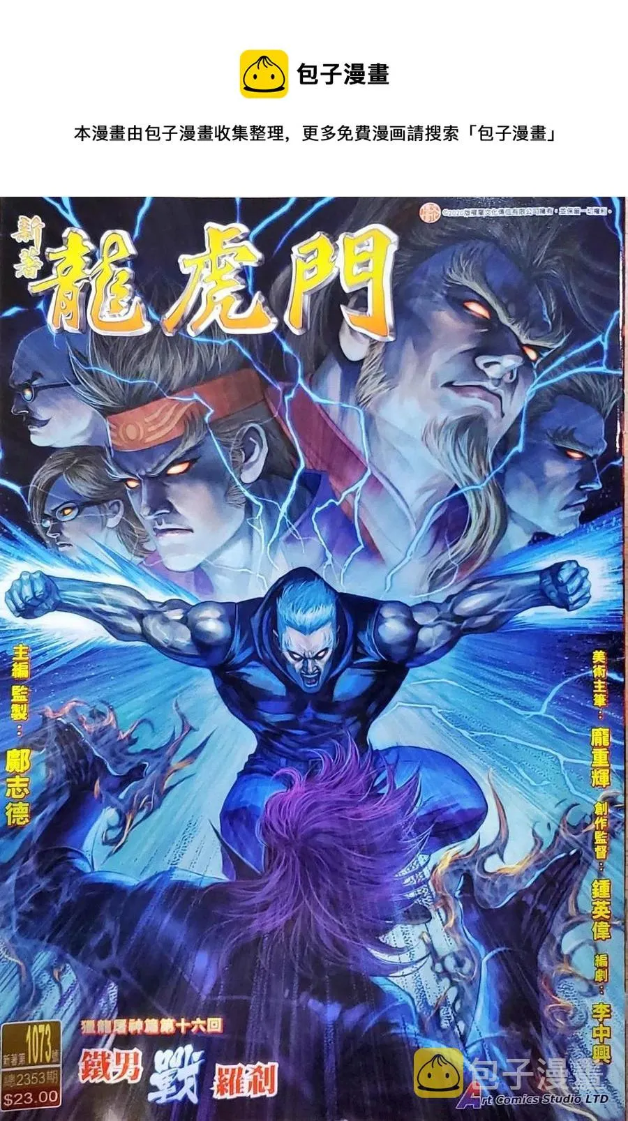 第1073卷 第1页