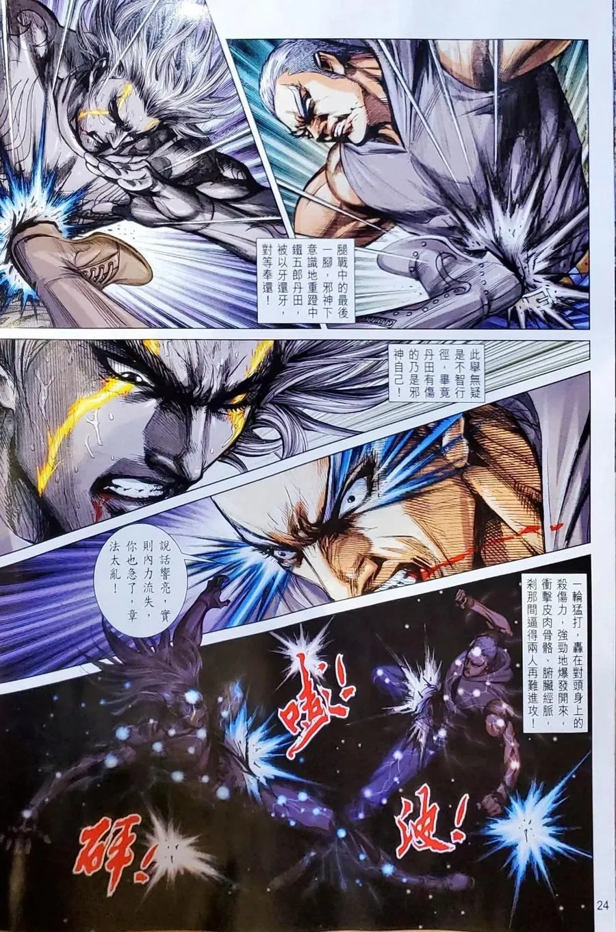 第1073卷 第23页