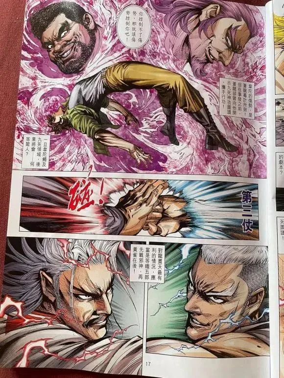 第1072卷 第14页