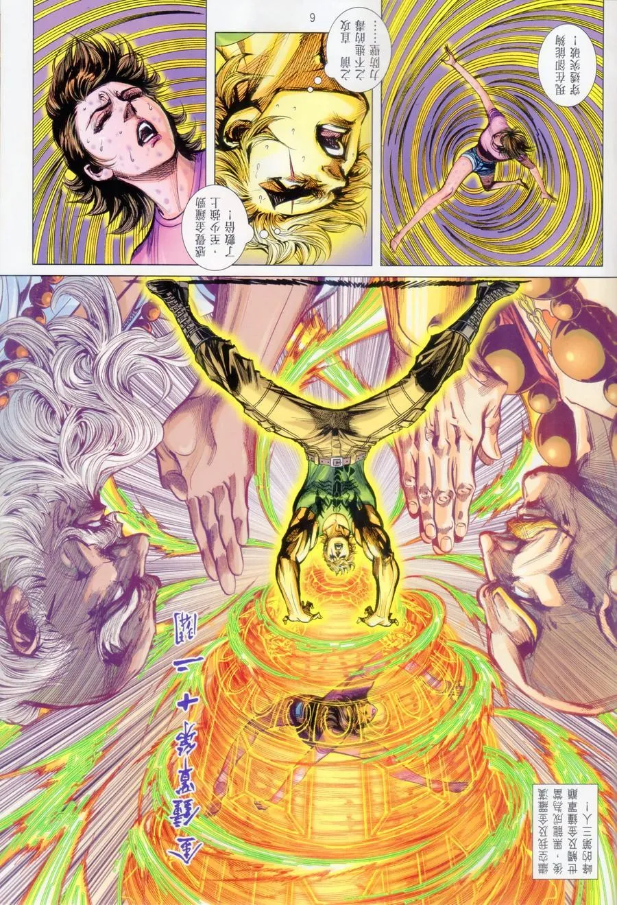 第1069卷 第6页