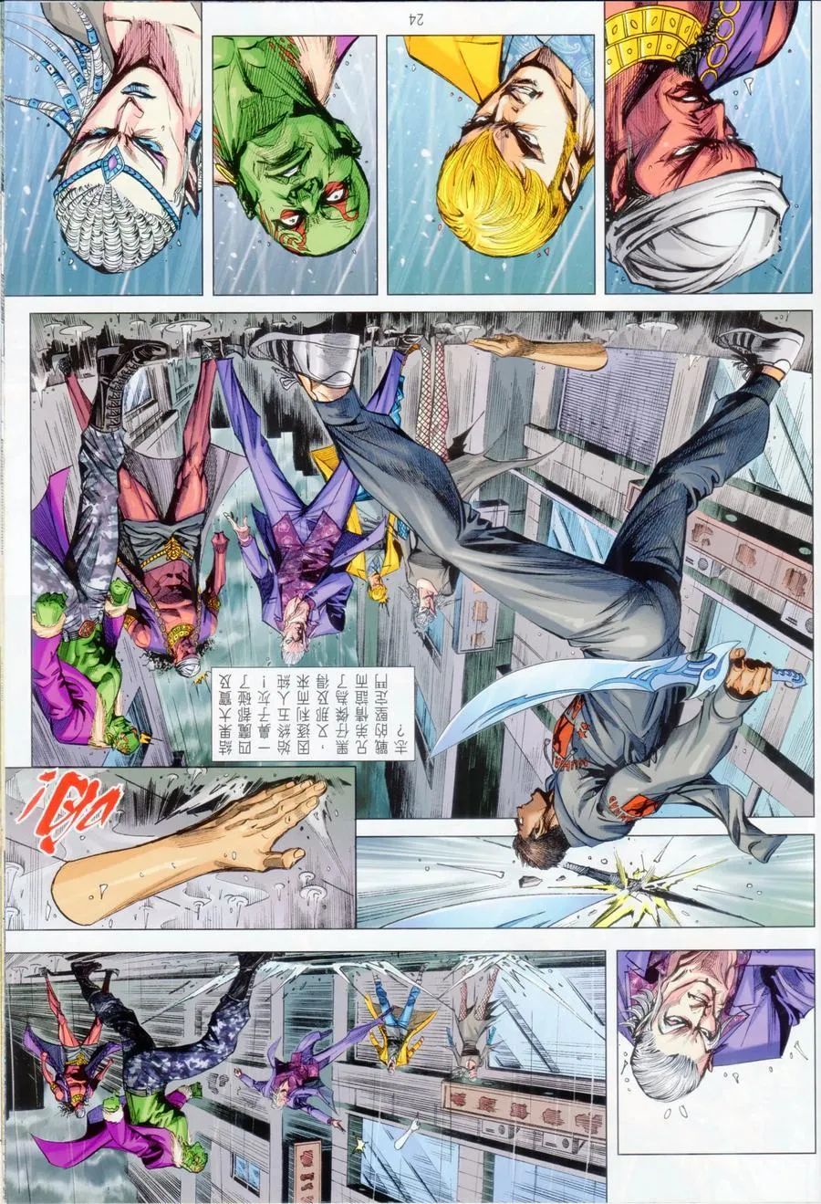 第1069卷 第24页