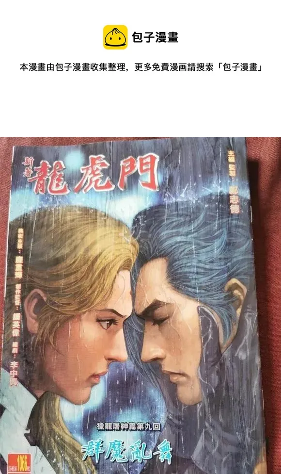 第1066卷 第1页
