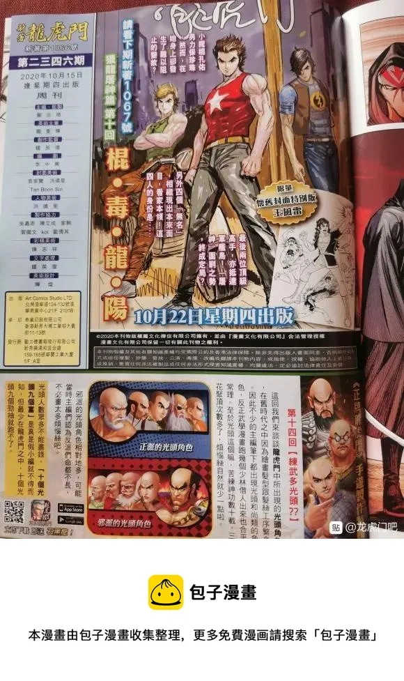 第1066卷 第30页