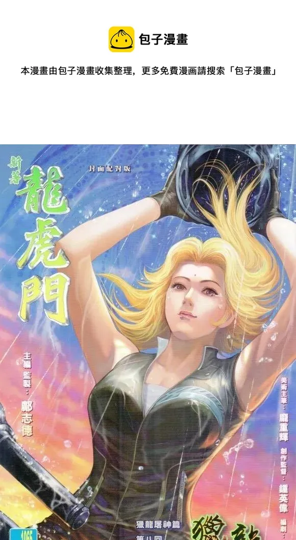 第1065卷 第1页