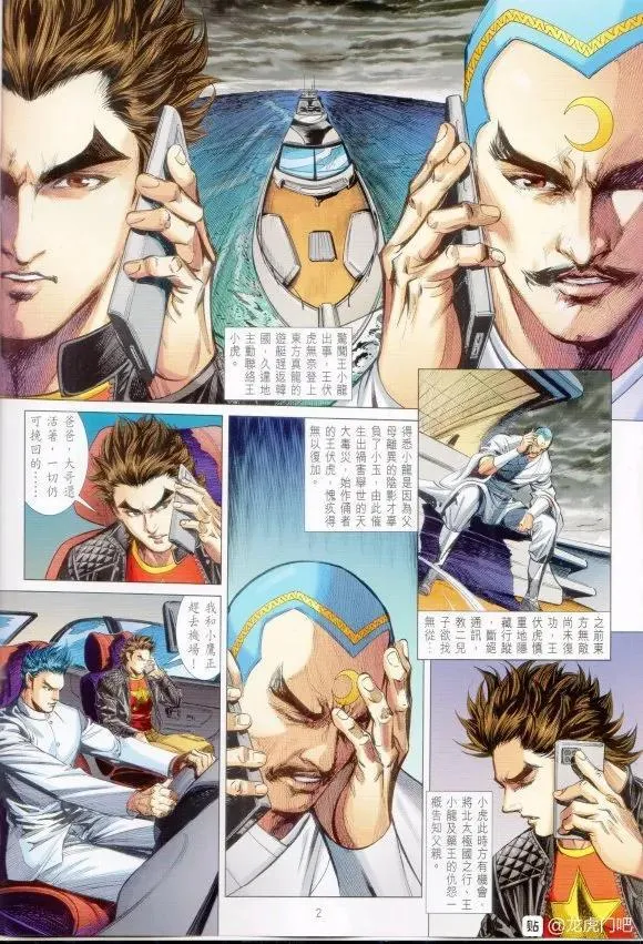 第1065卷 第2页