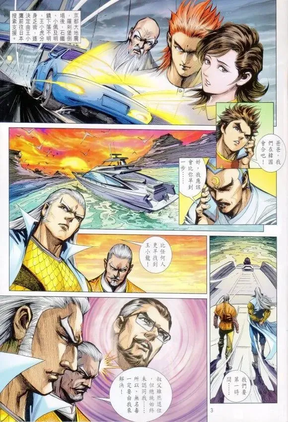 第1065卷 第3页