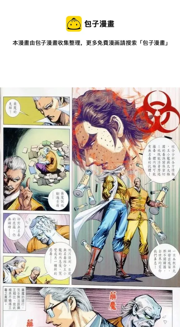 第1065卷 第4页