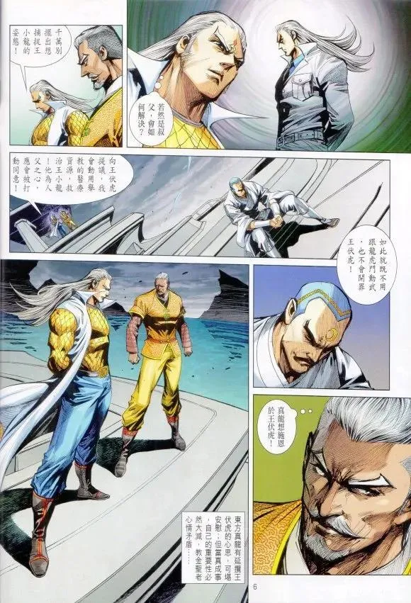 第1065卷 第6页